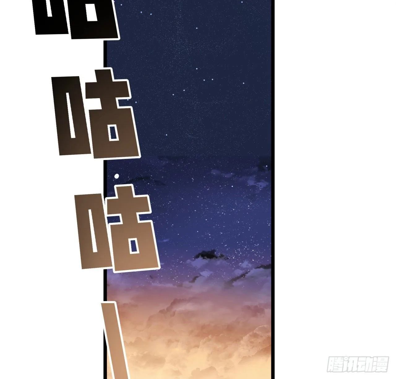 50话 敌明我暗的好机会 第50页