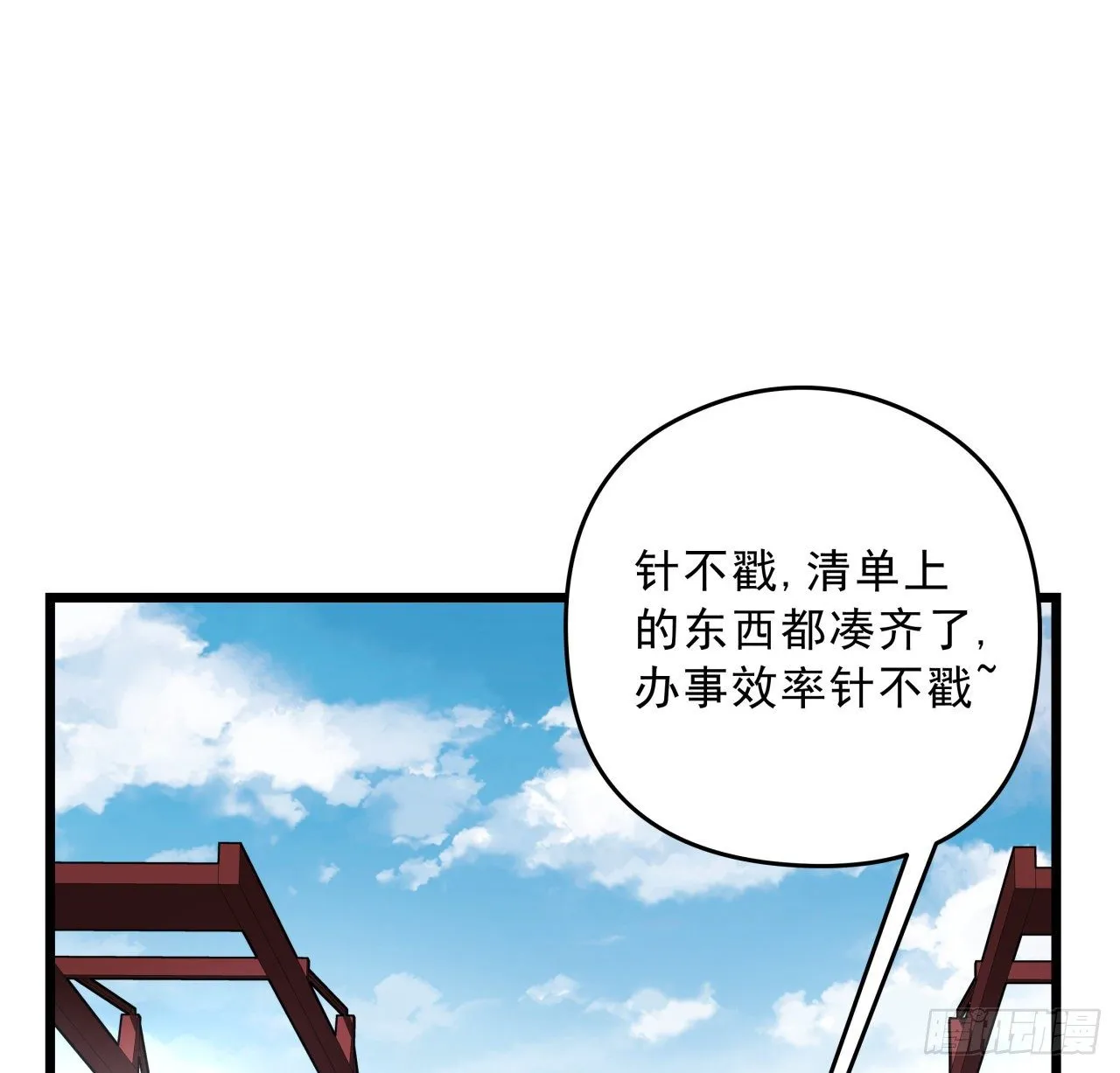 50话 敌明我暗的好机会 第55页