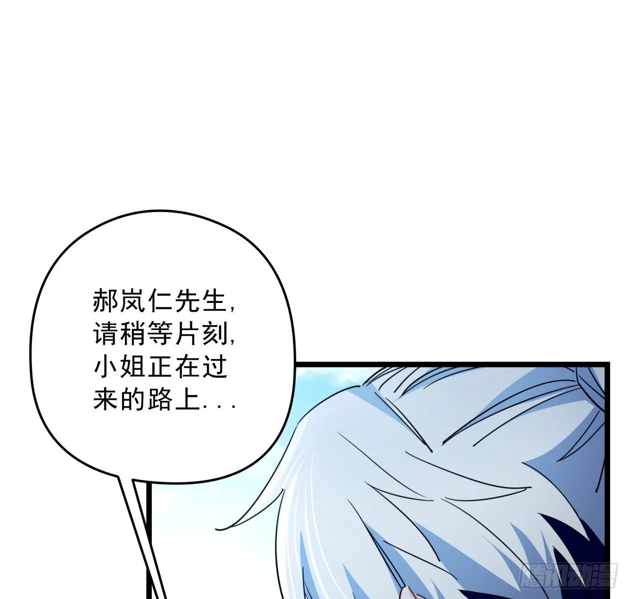 50话 敌明我暗的好机会 第57页