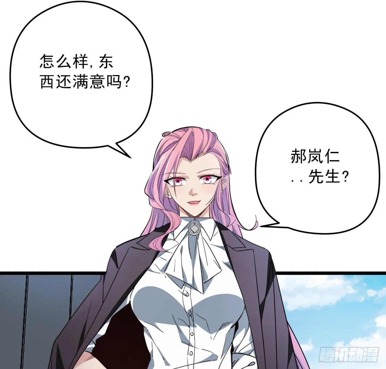 50话 敌明我暗的好机会 第59页