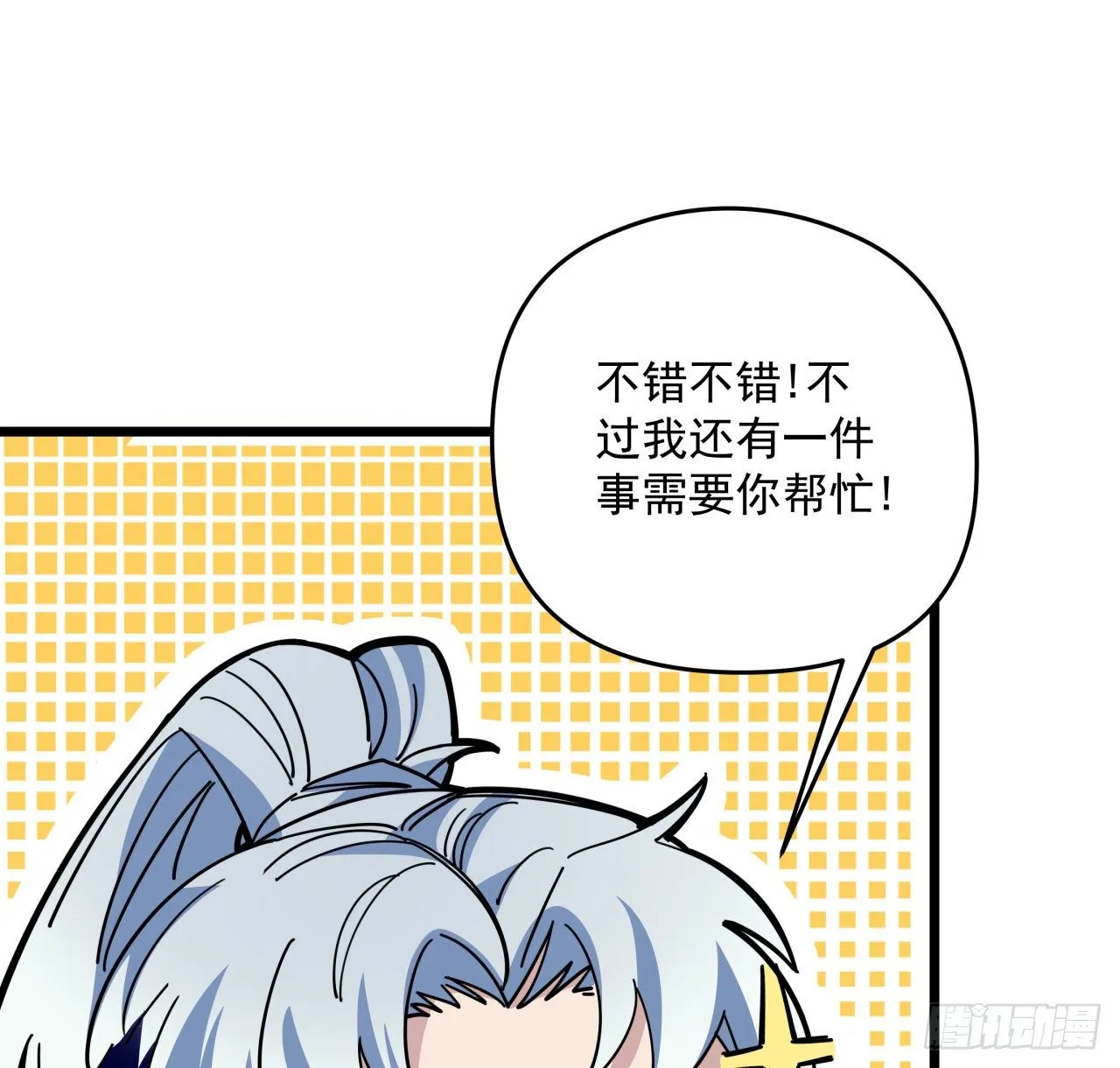 50话 敌明我暗的好机会 第62页