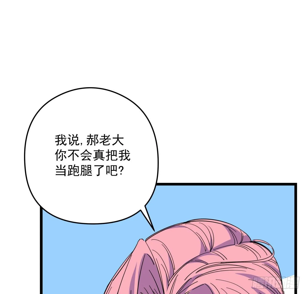 50话 敌明我暗的好机会 第64页