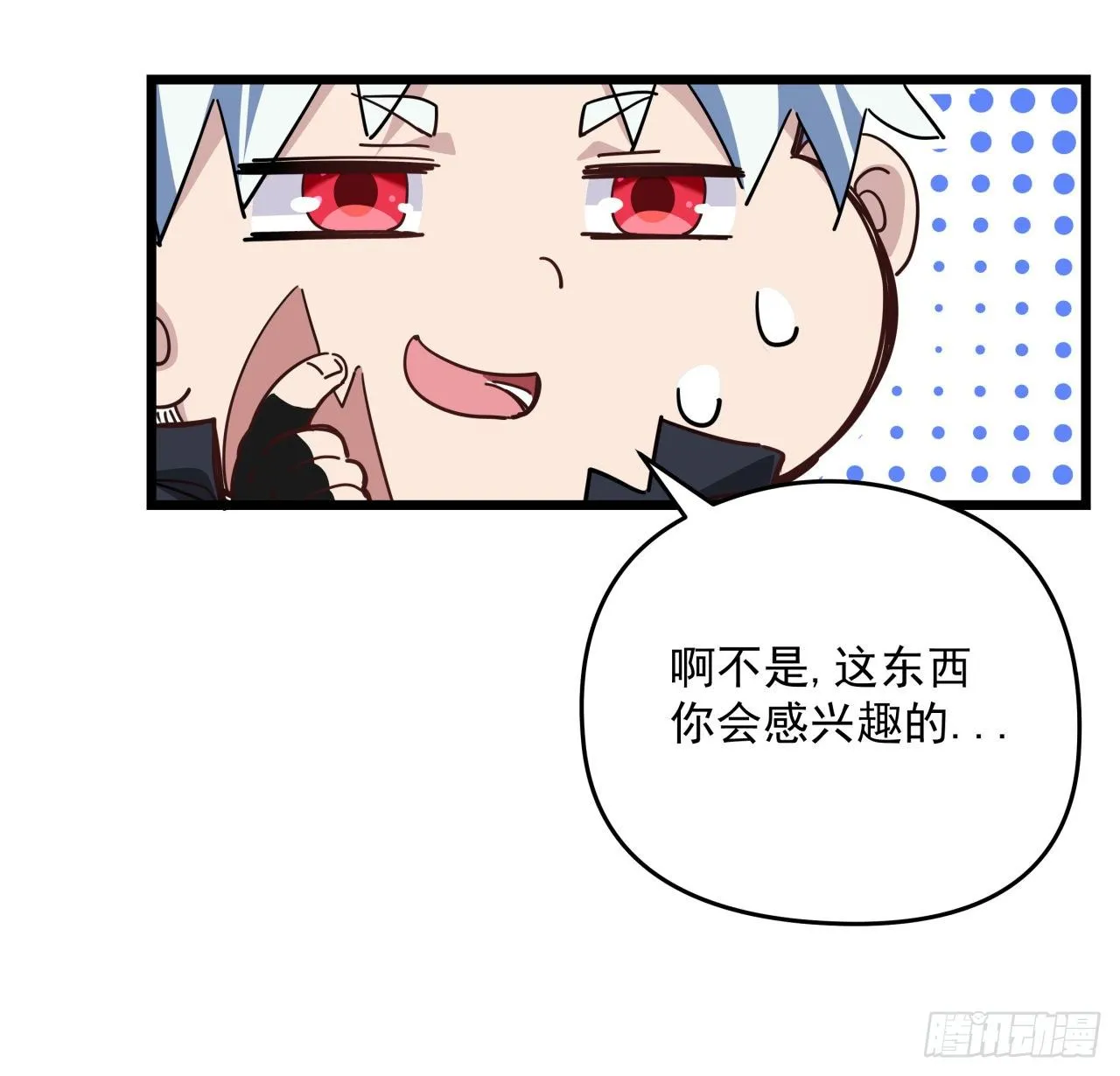 50话 敌明我暗的好机会 第66页