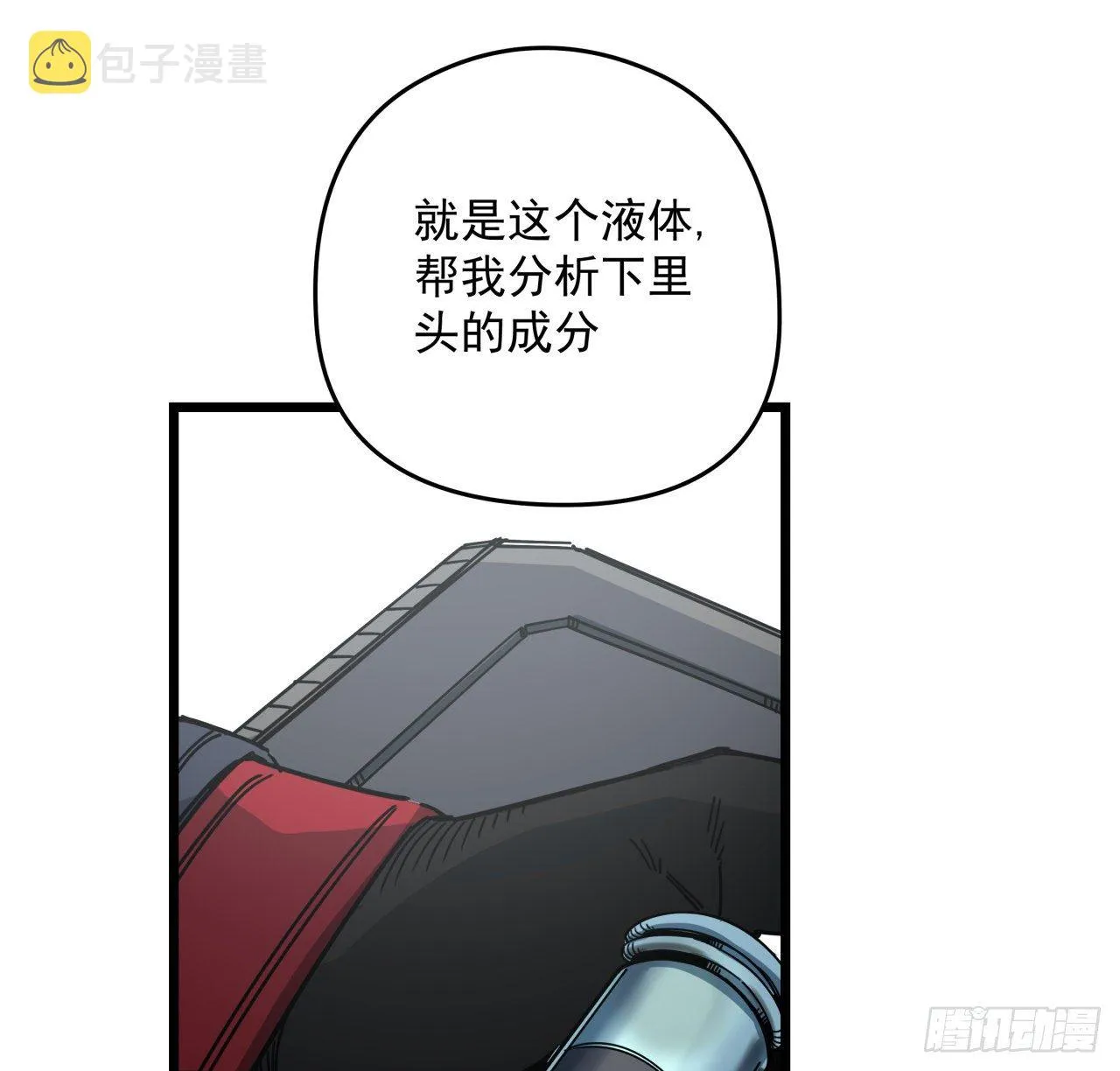 50话 敌明我暗的好机会 第67页