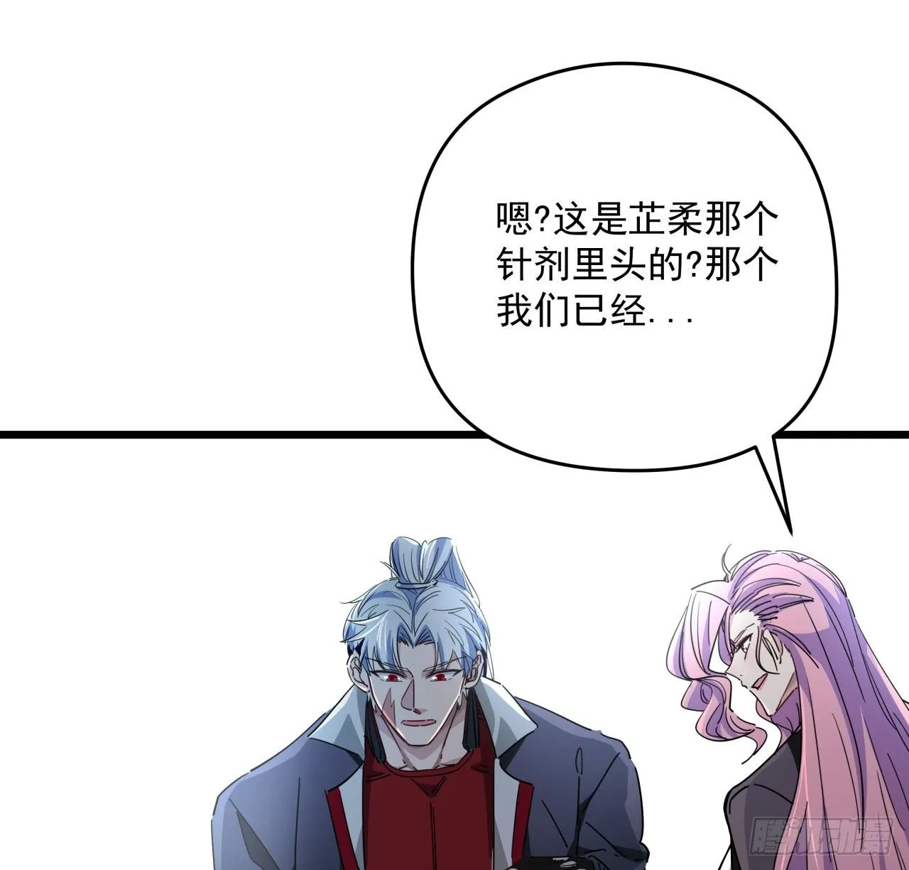 50话 敌明我暗的好机会 第69页