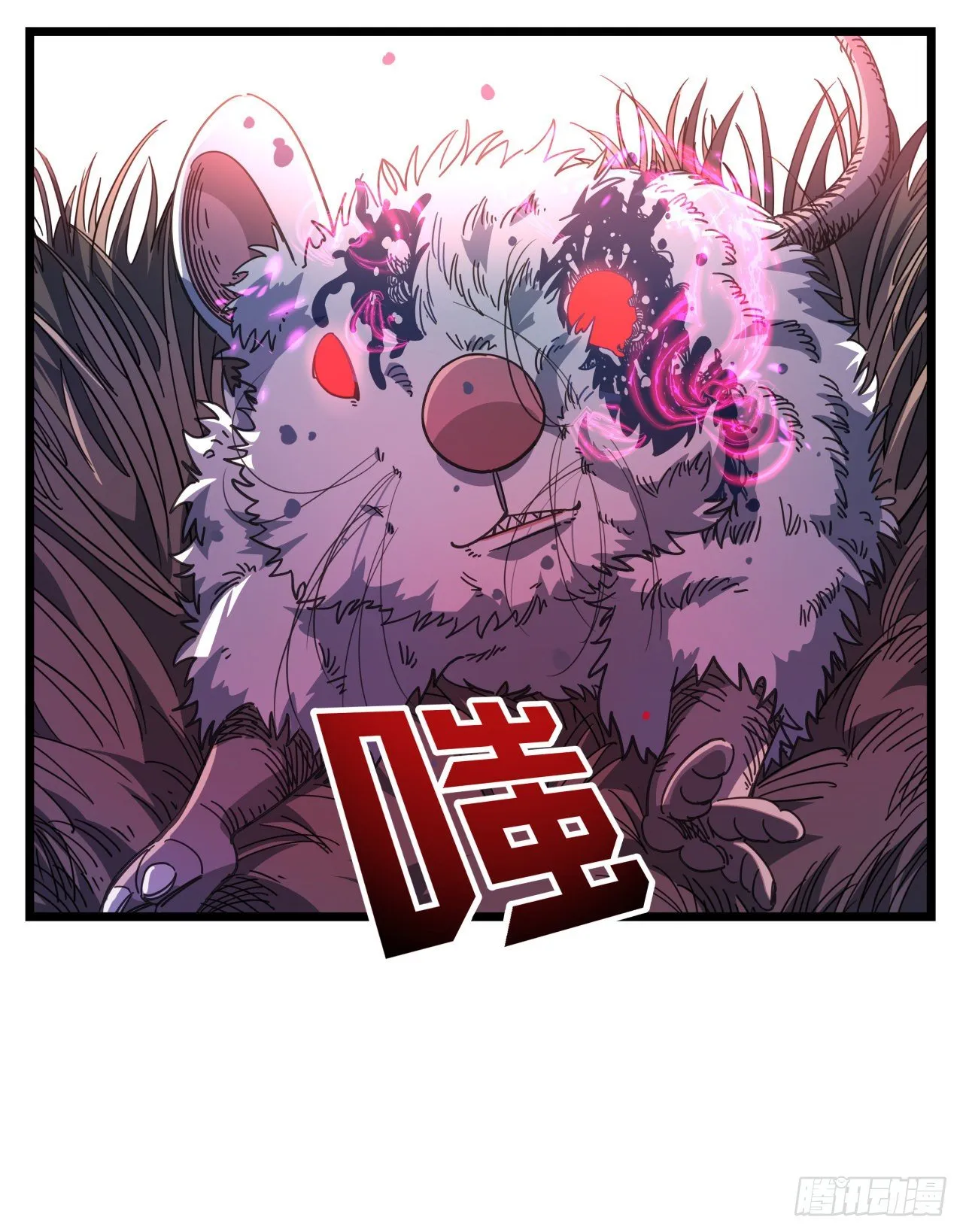 50话 敌明我暗的好机会 第78页