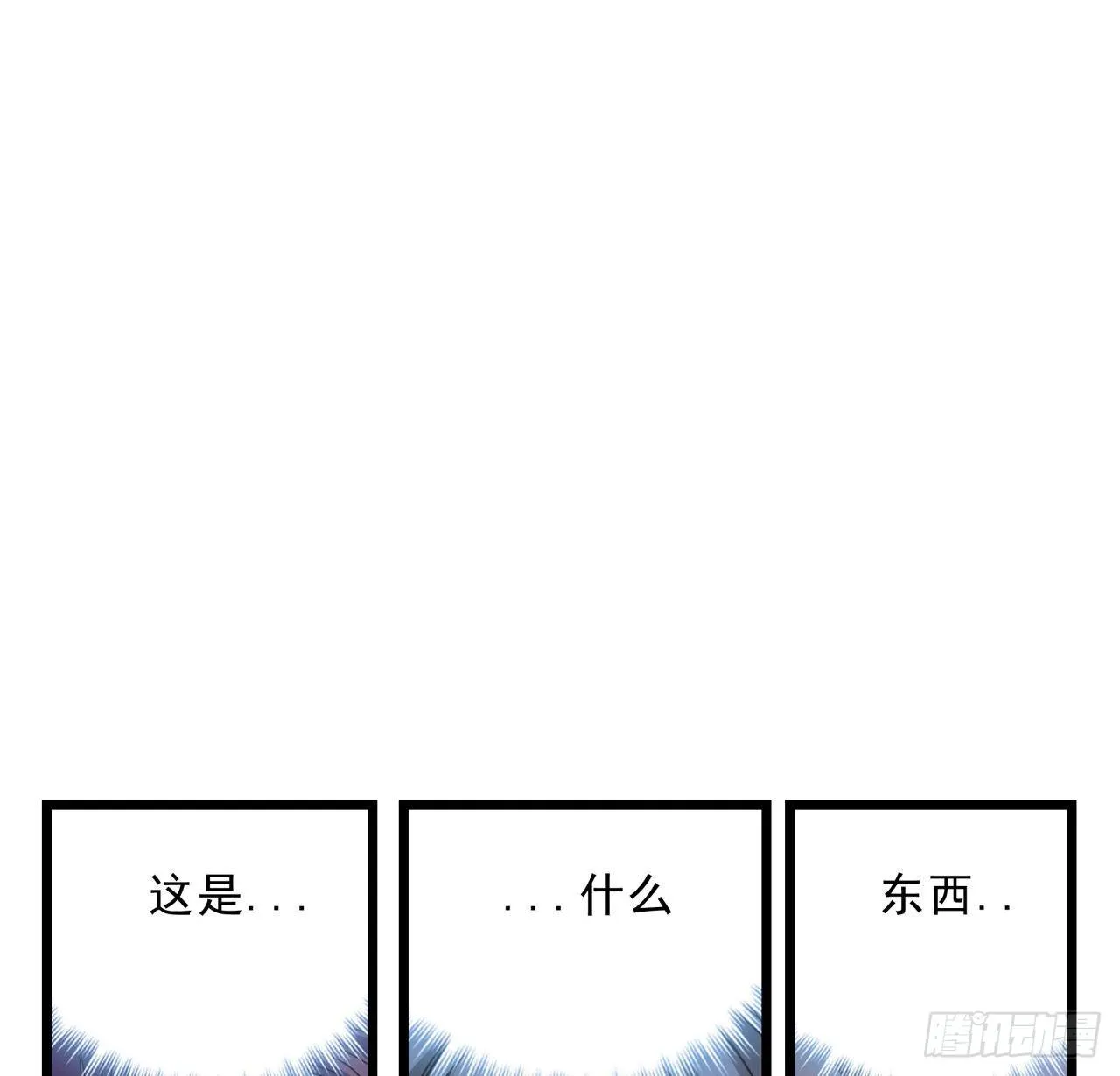 51话 “新型”丧尸 第2页
