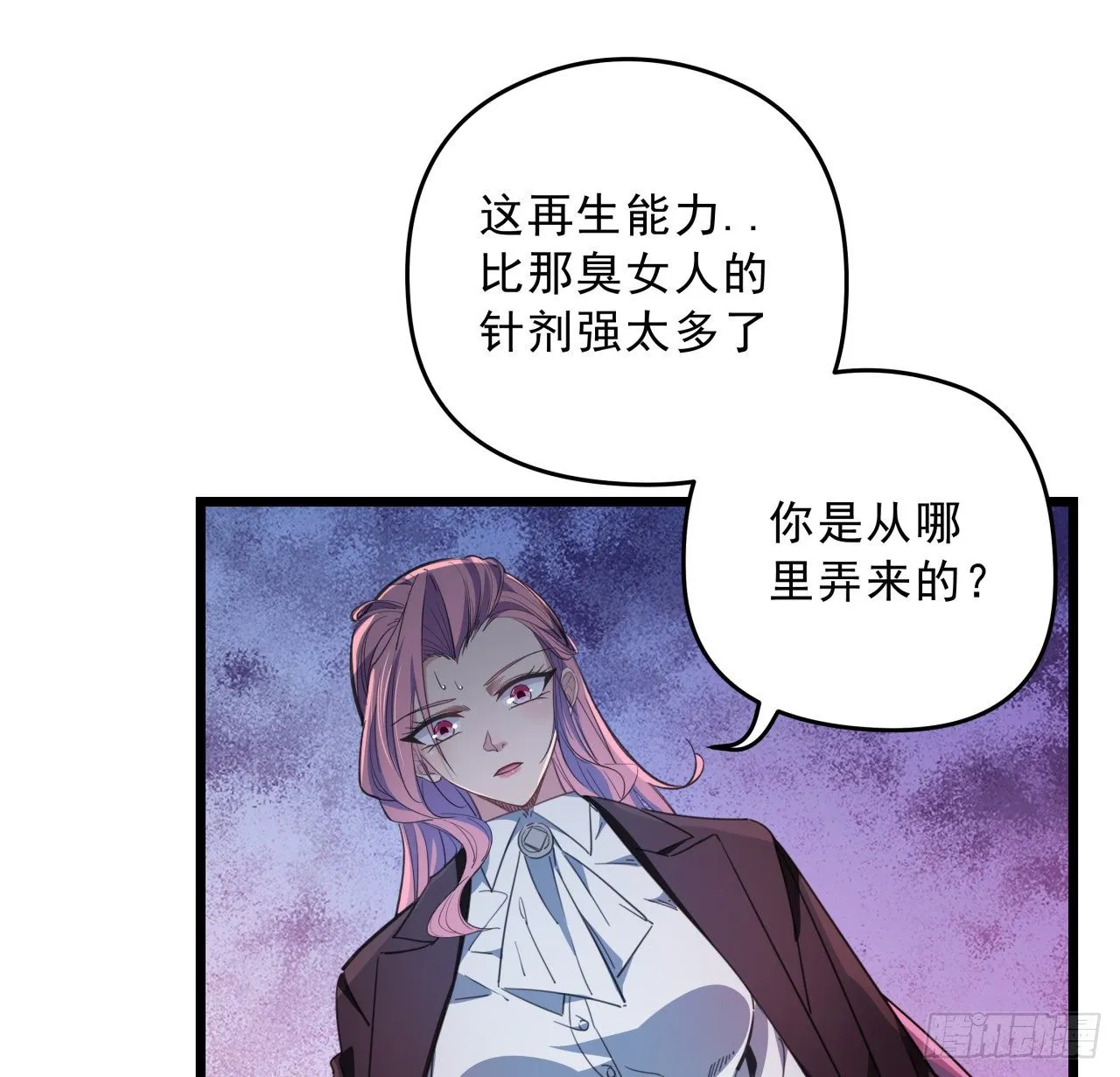 51话 “新型”丧尸 第6页