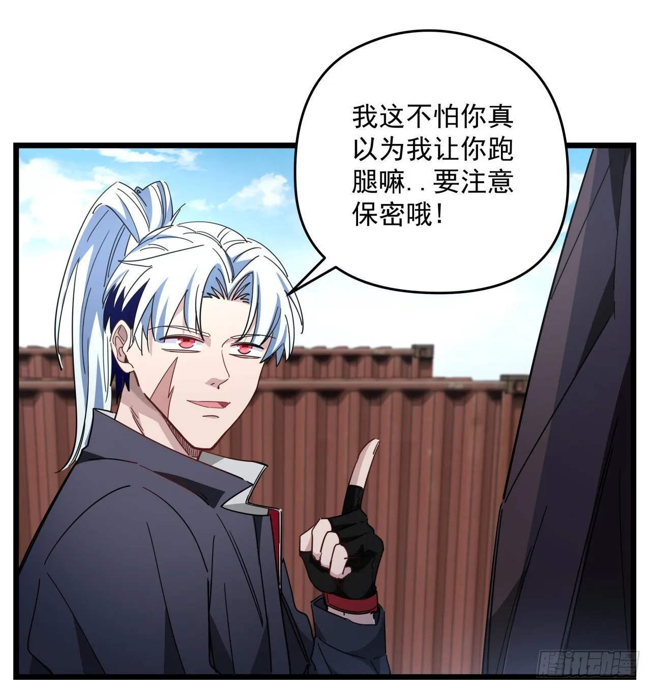 51话 “新型”丧尸 第13页