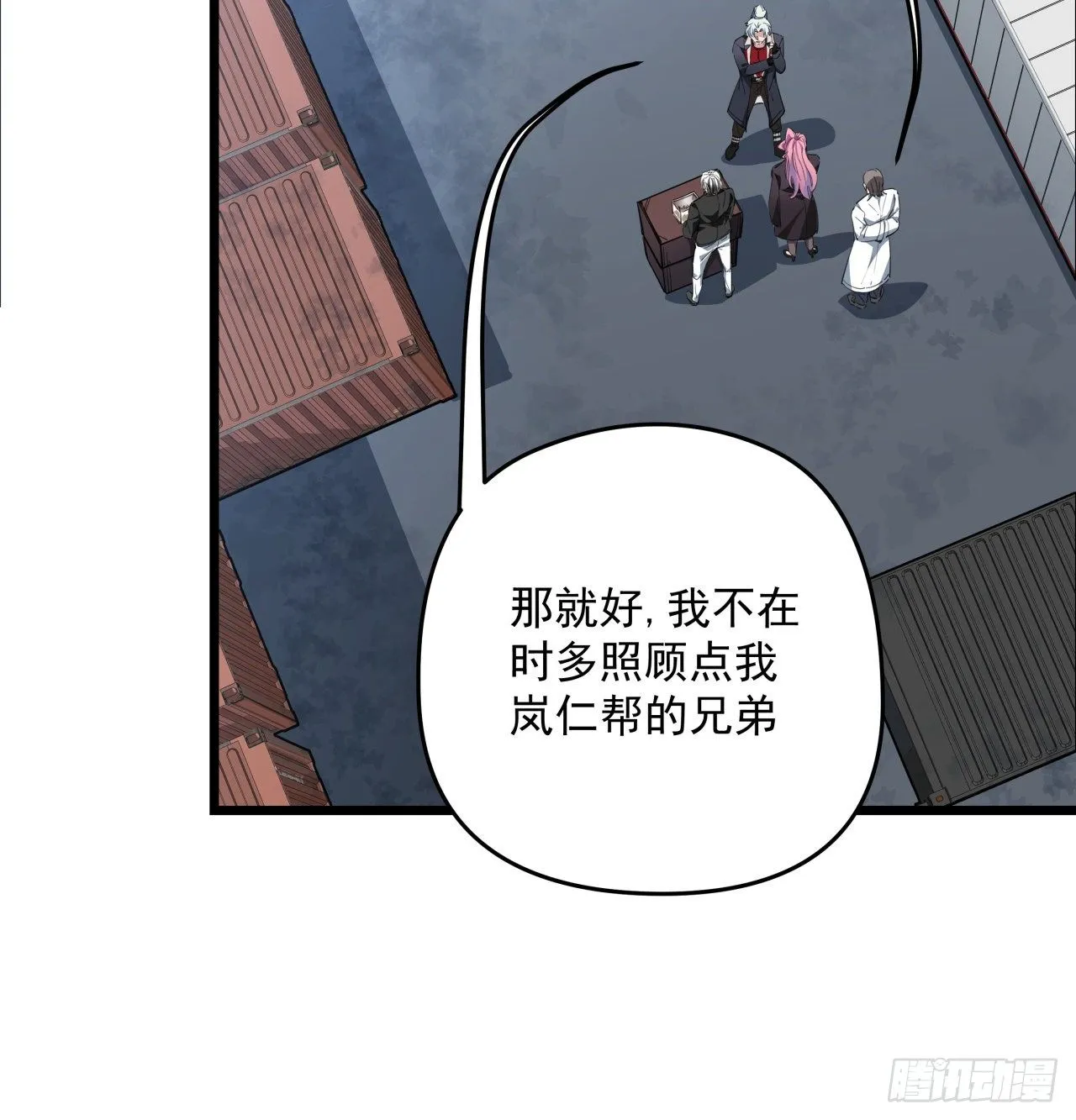 51话 “新型”丧尸 第15页