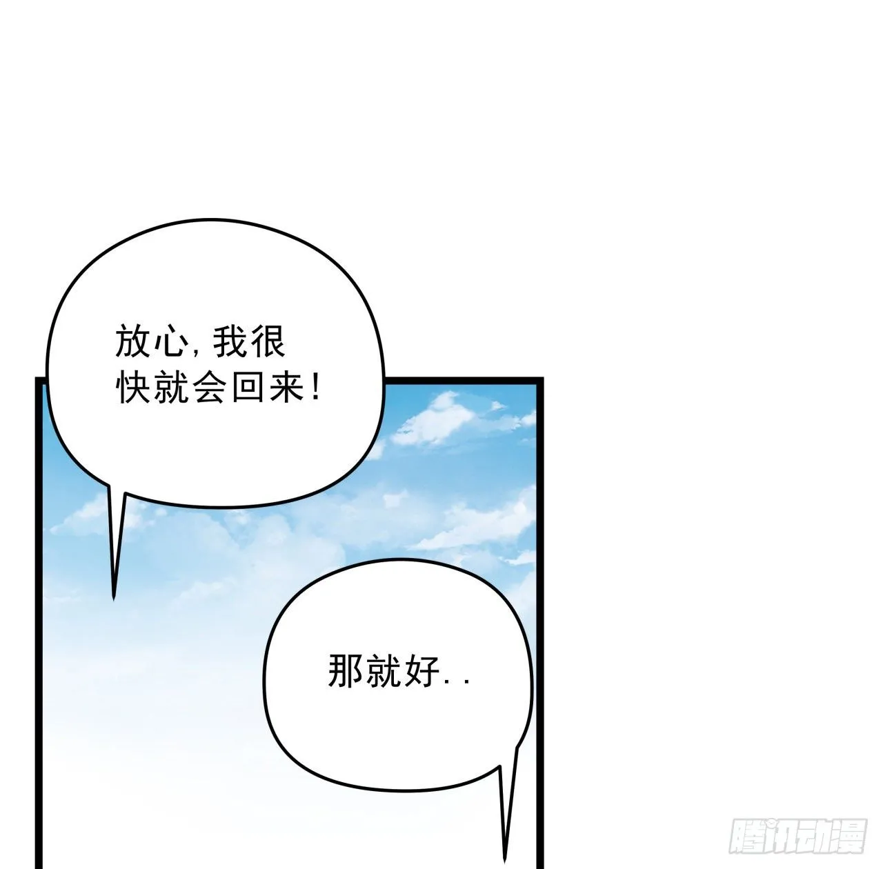 51话 “新型”丧尸 第18页