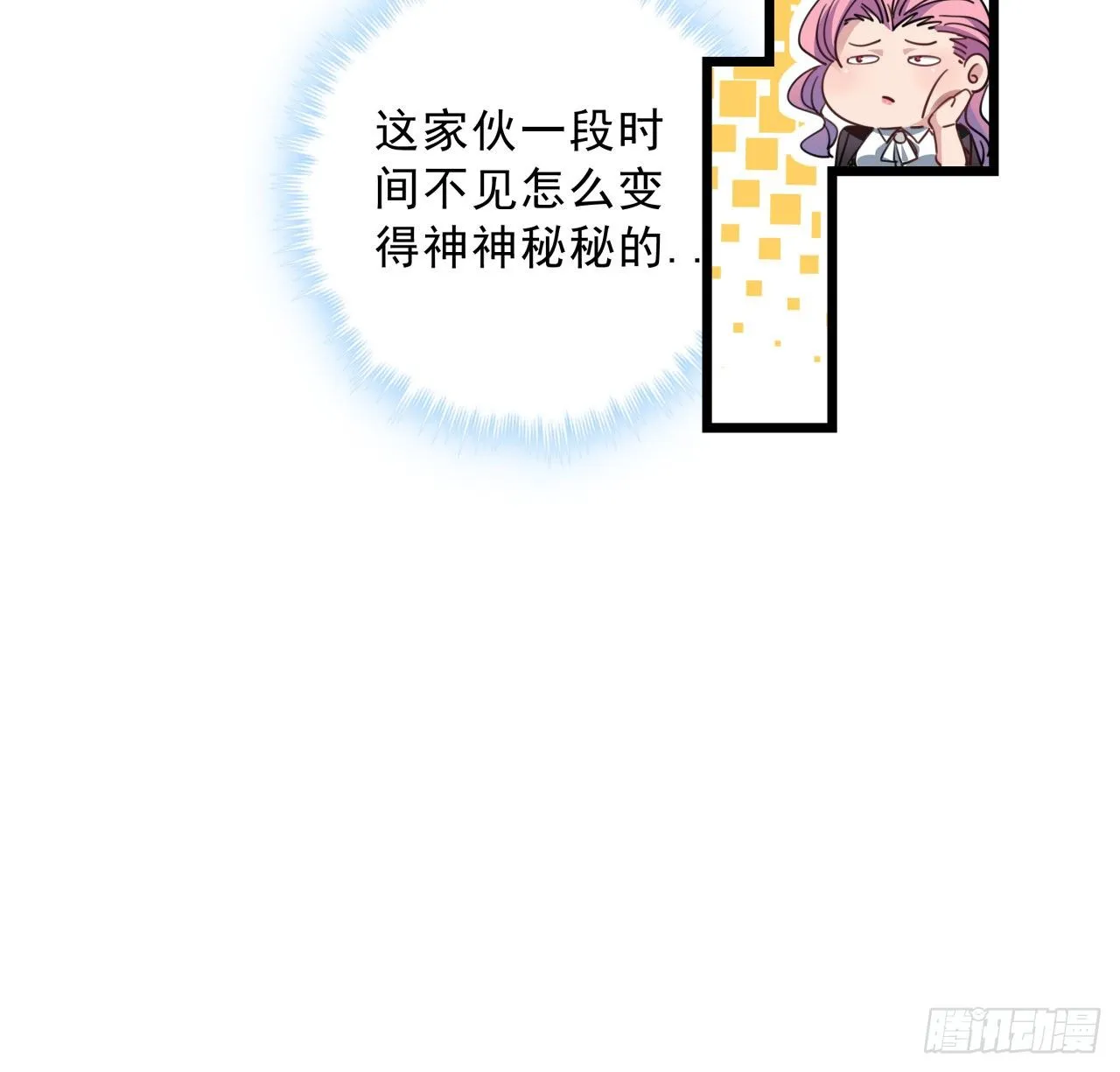 51话 “新型”丧尸 第22页