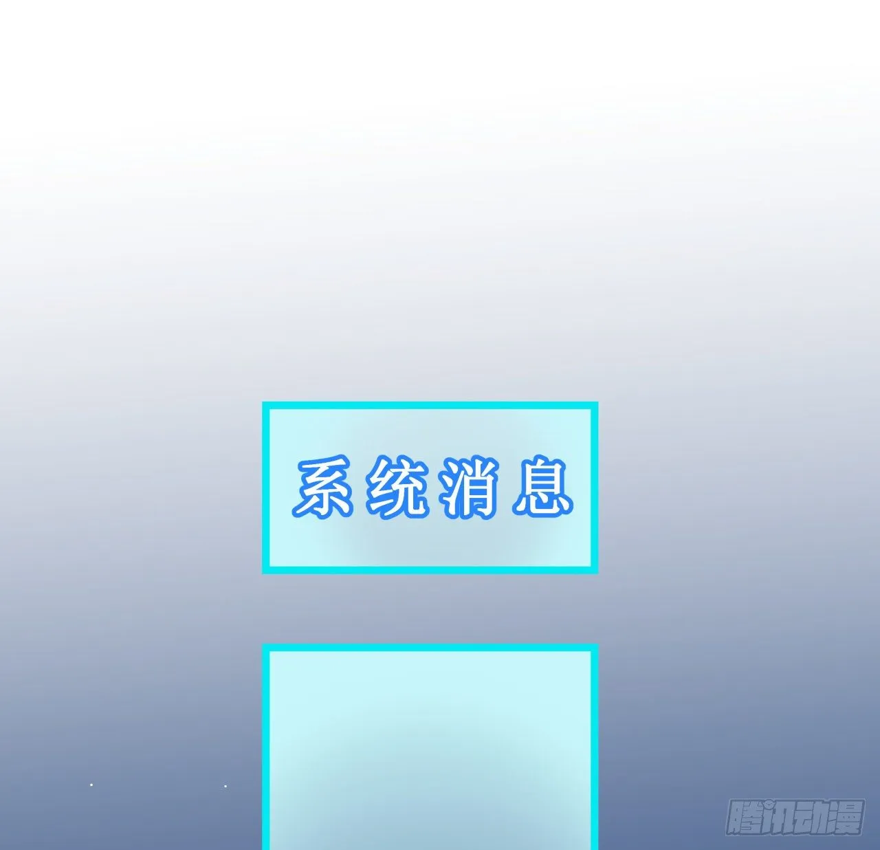 51话 “新型”丧尸 第23页