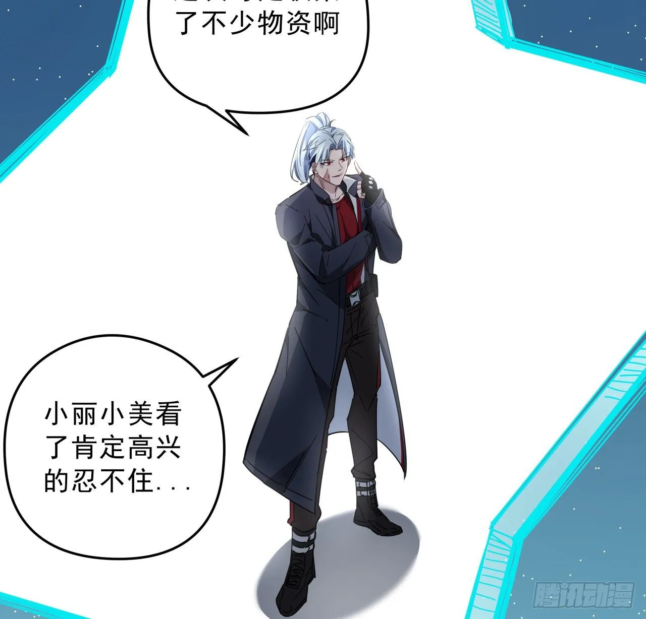 51话 “新型”丧尸 第26页