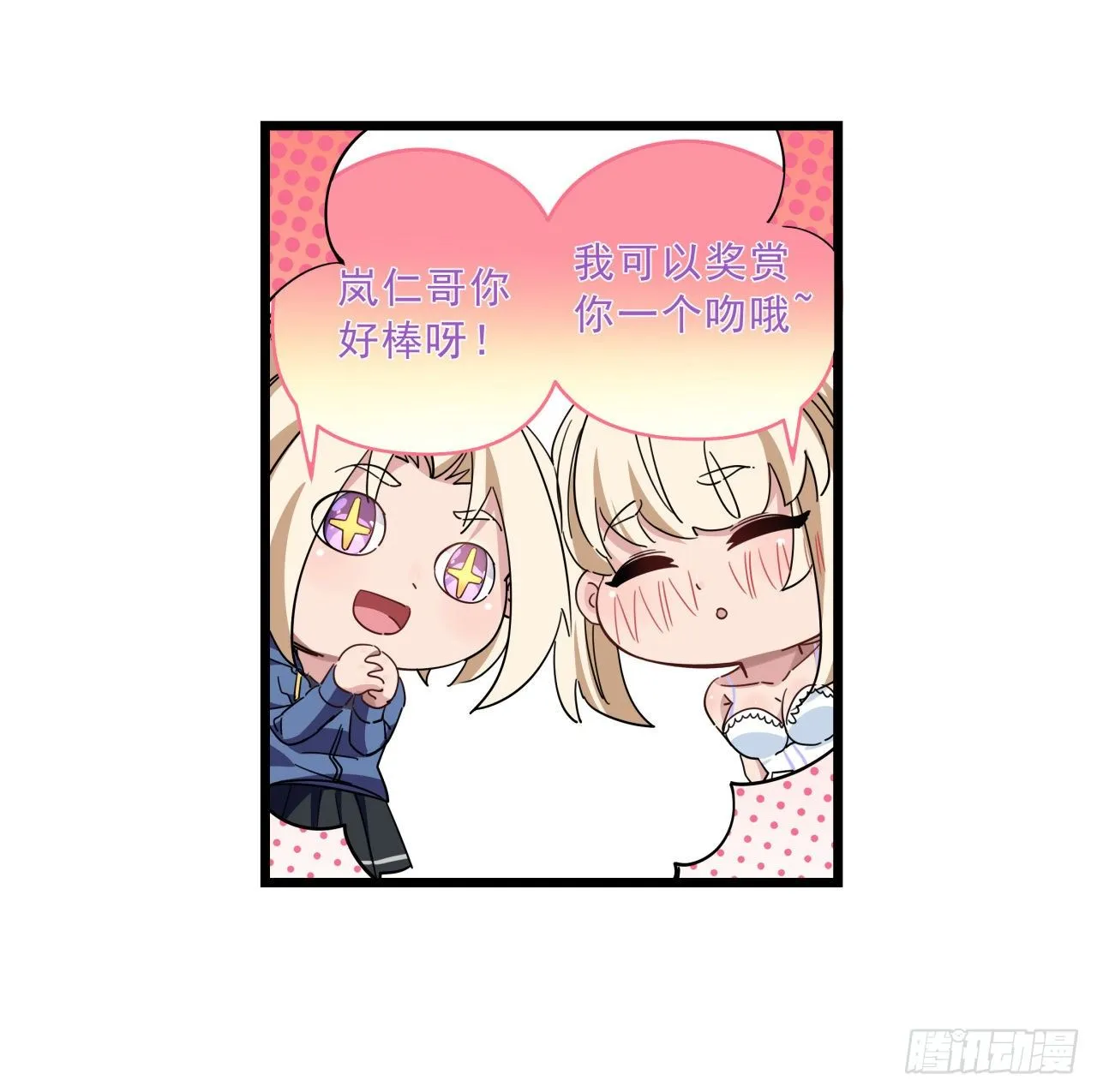 51话 “新型”丧尸 第29页
