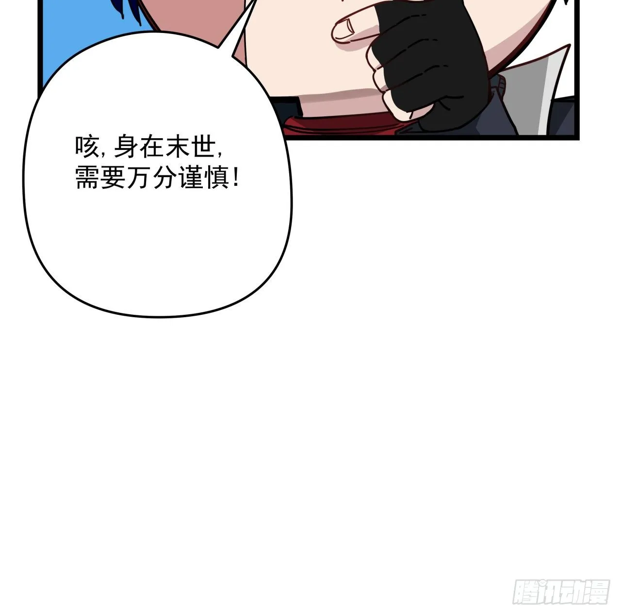 51话 “新型”丧尸 第45页