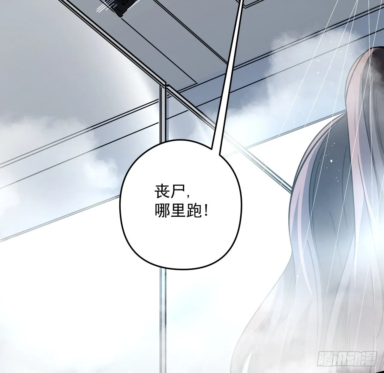 51话 “新型”丧尸 第47页
