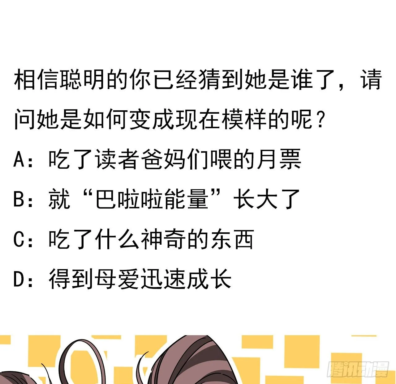 51话 “新型”丧尸 第61页