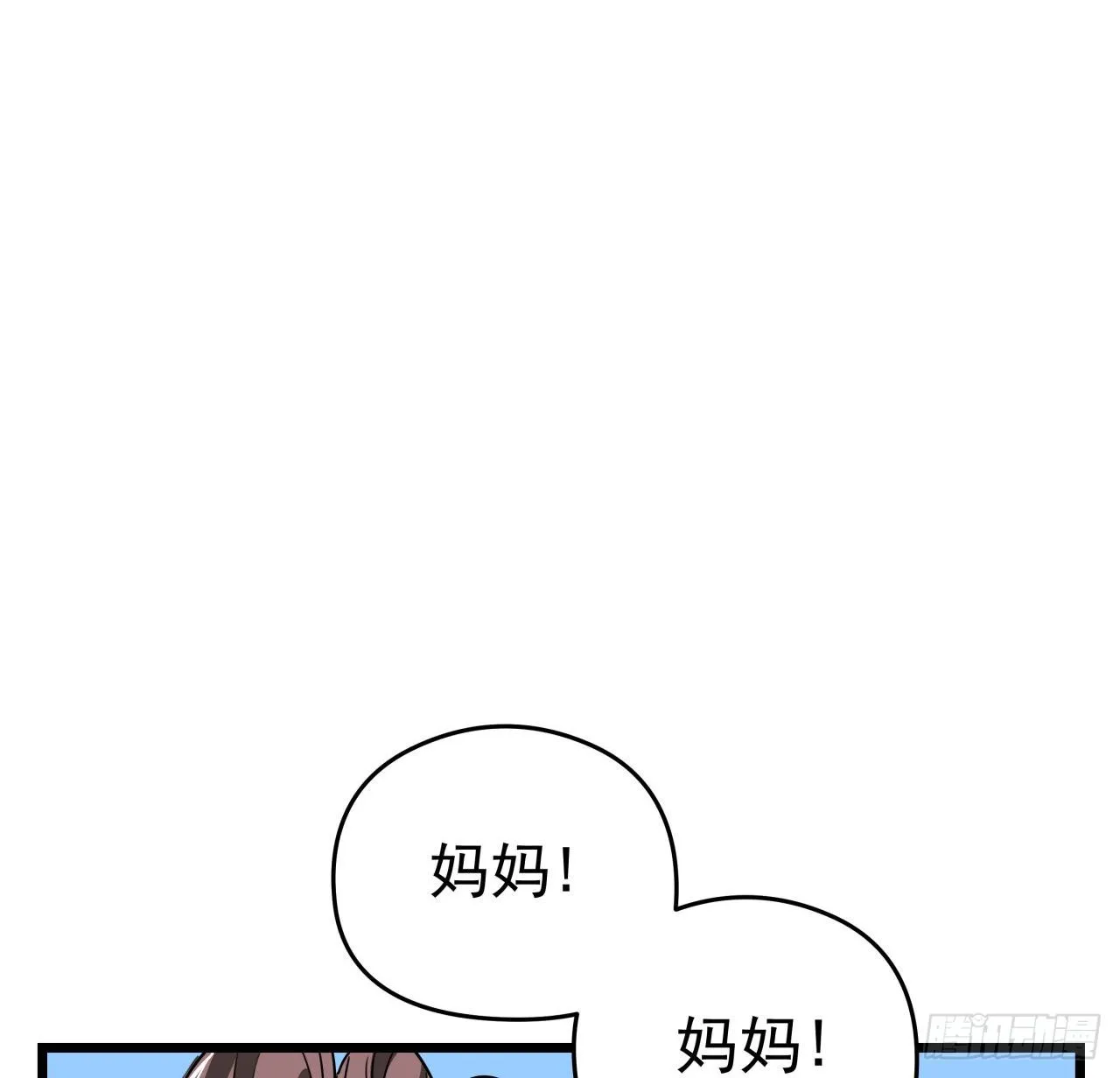 52话 连小孩都不放过 第2页