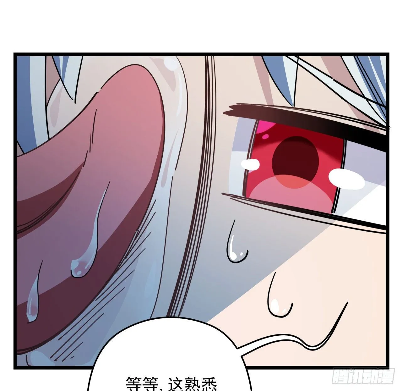 52话 连小孩都不放过 第4页
