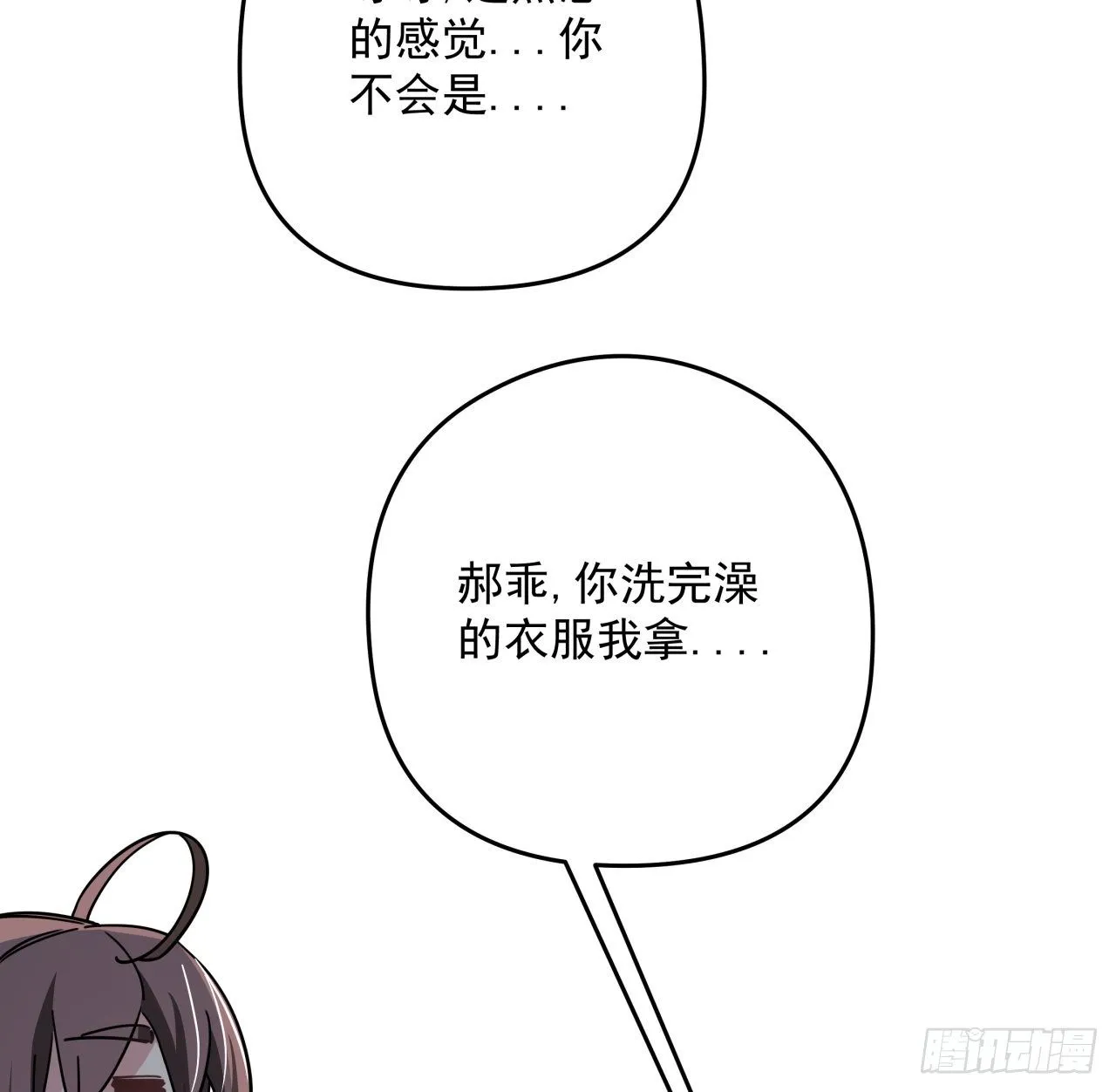 52话 连小孩都不放过 第5页