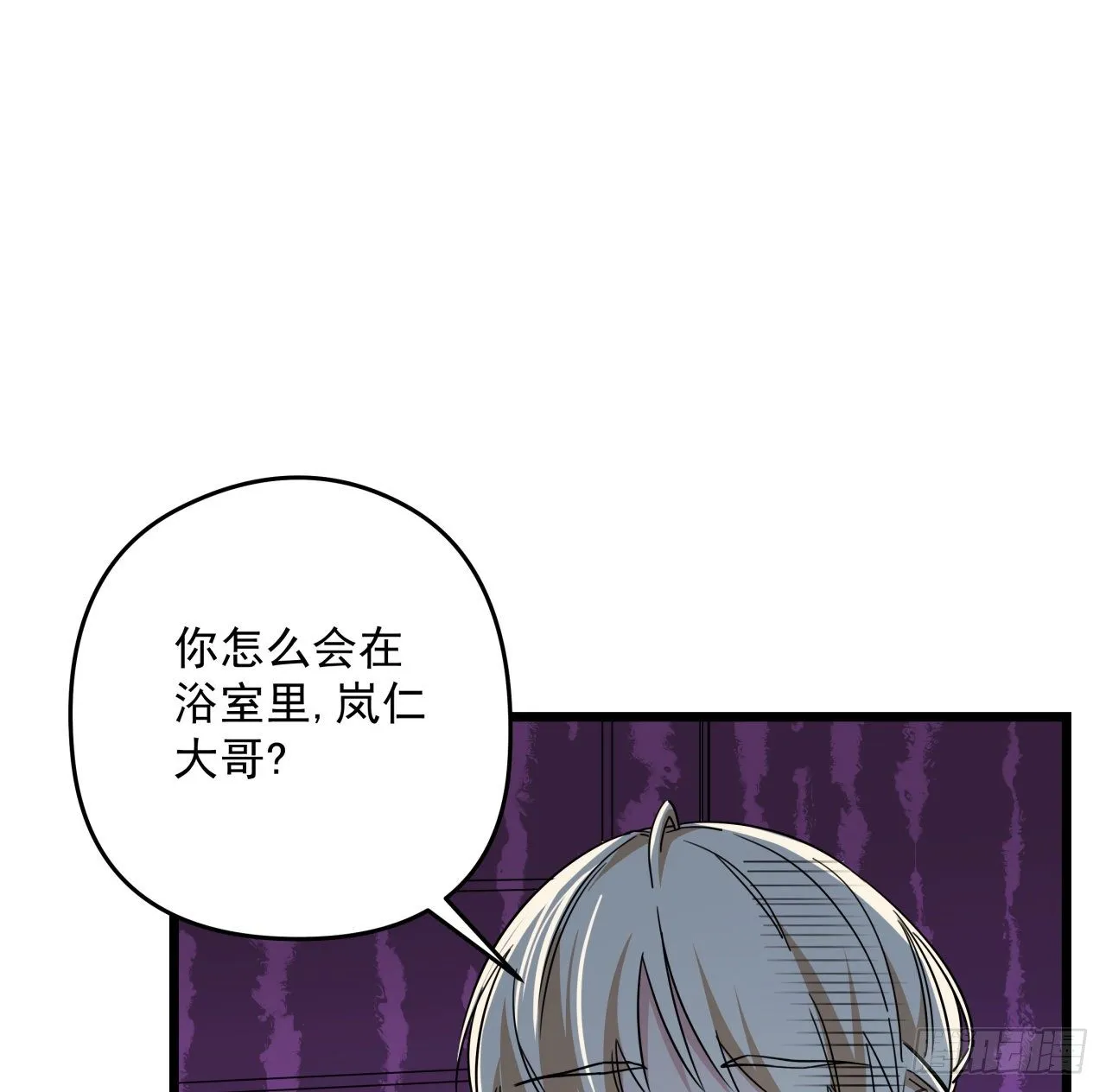 52话 连小孩都不放过 第7页