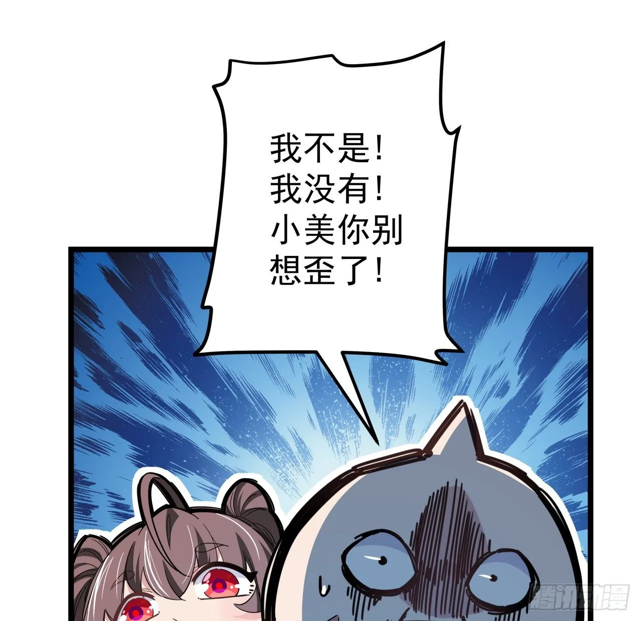 52话 连小孩都不放过 第9页