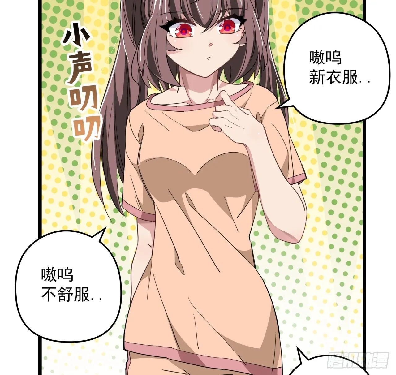 52话 连小孩都不放过 第13页