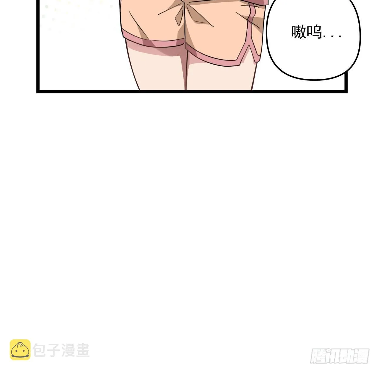 52话 连小孩都不放过 第14页