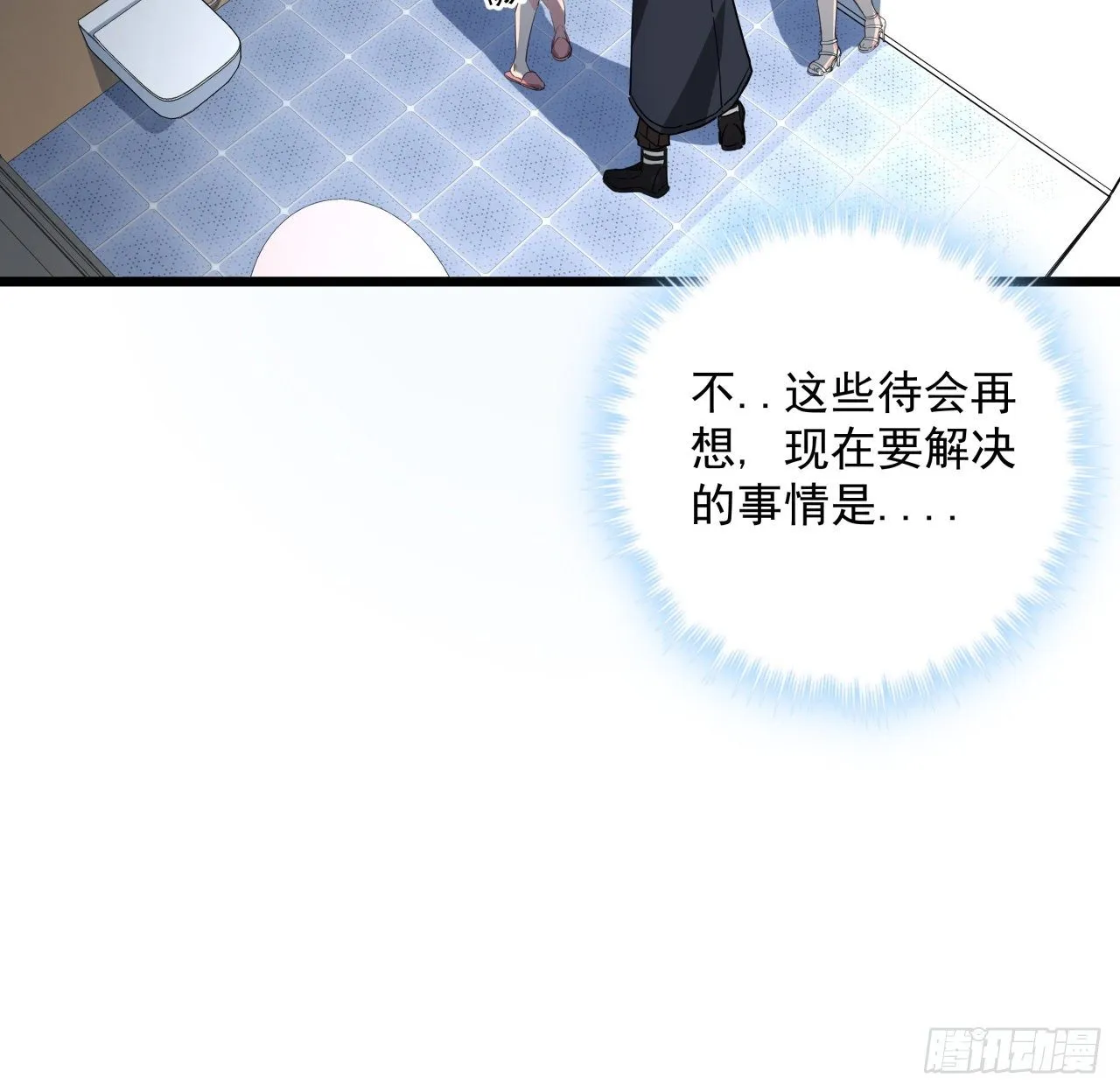 52话 连小孩都不放过 第16页