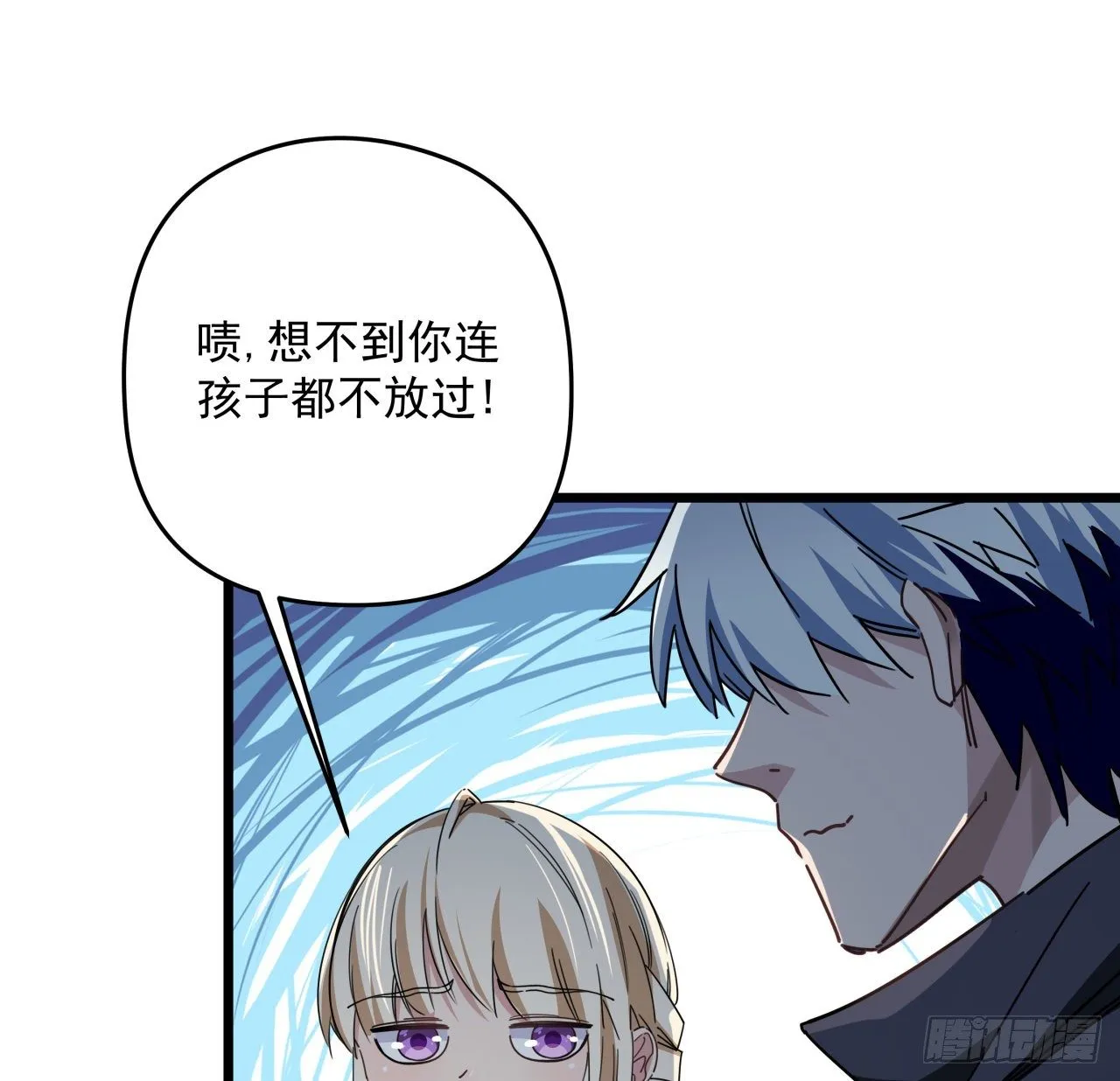 52话 连小孩都不放过 第17页