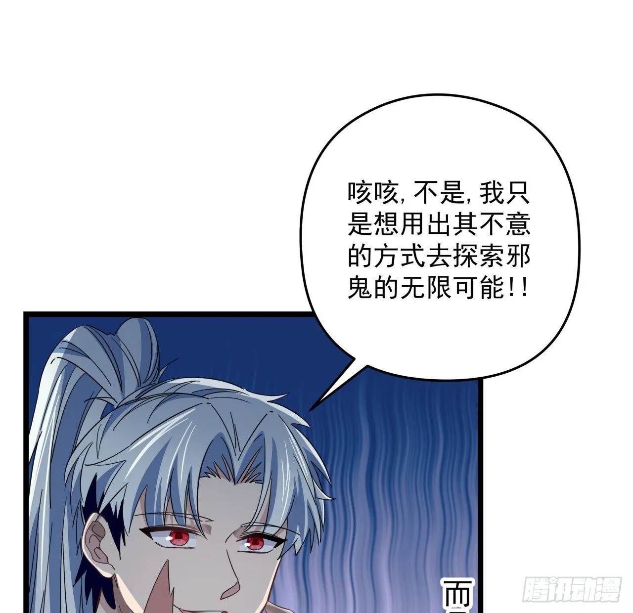 52话 连小孩都不放过 第19页