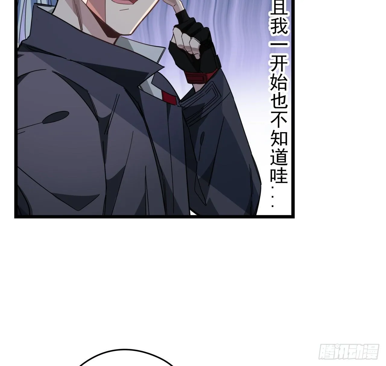 52话 连小孩都不放过 第20页