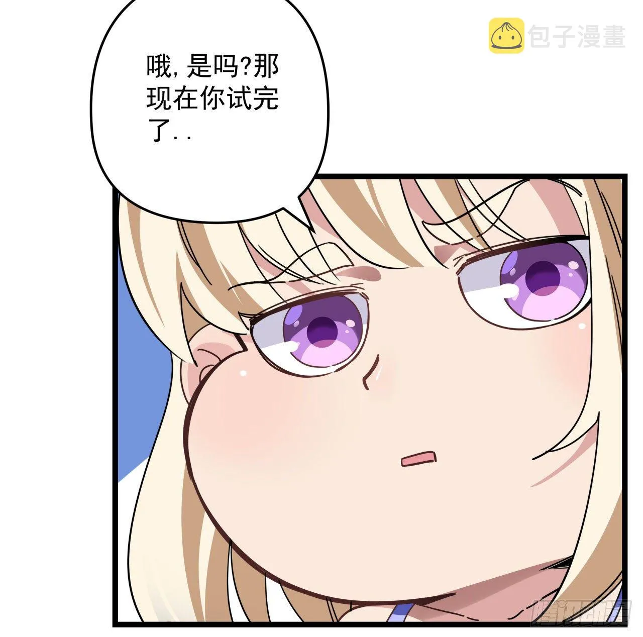 52话 连小孩都不放过 第21页