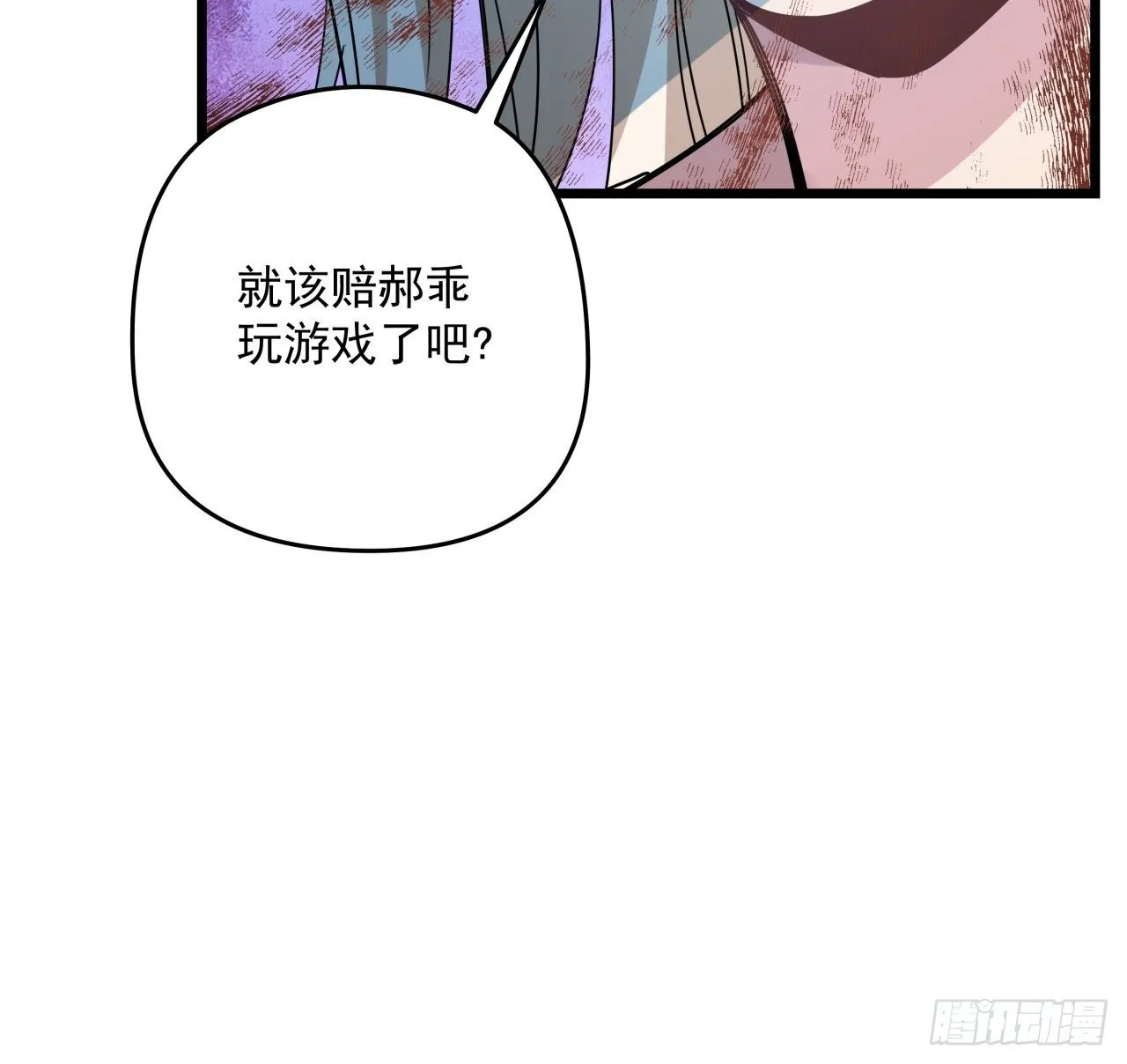 52话 连小孩都不放过 第23页