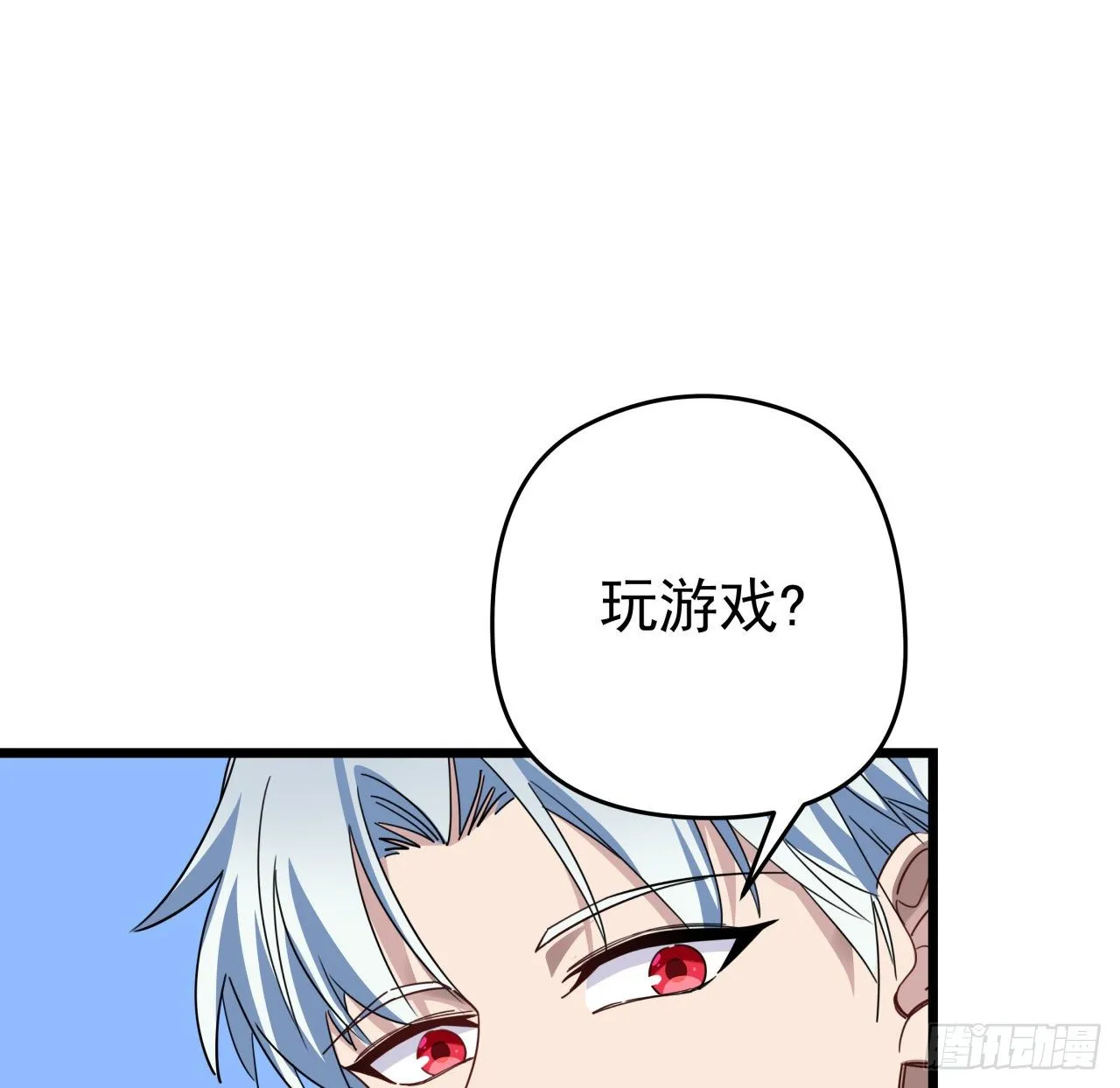 52话 连小孩都不放过 第24页