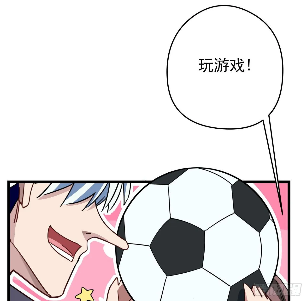 52话 连小孩都不放过 第26页