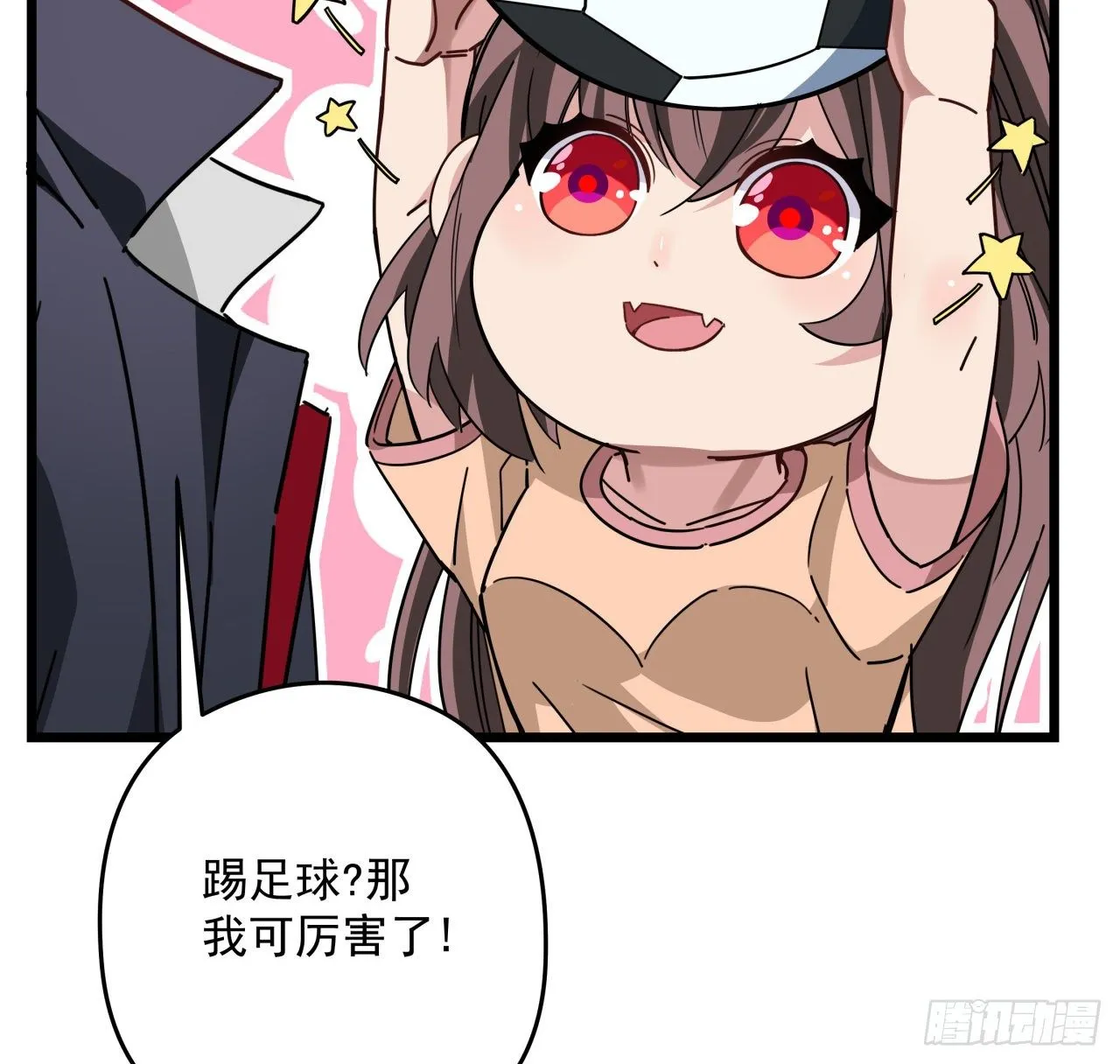 52话 连小孩都不放过 第27页
