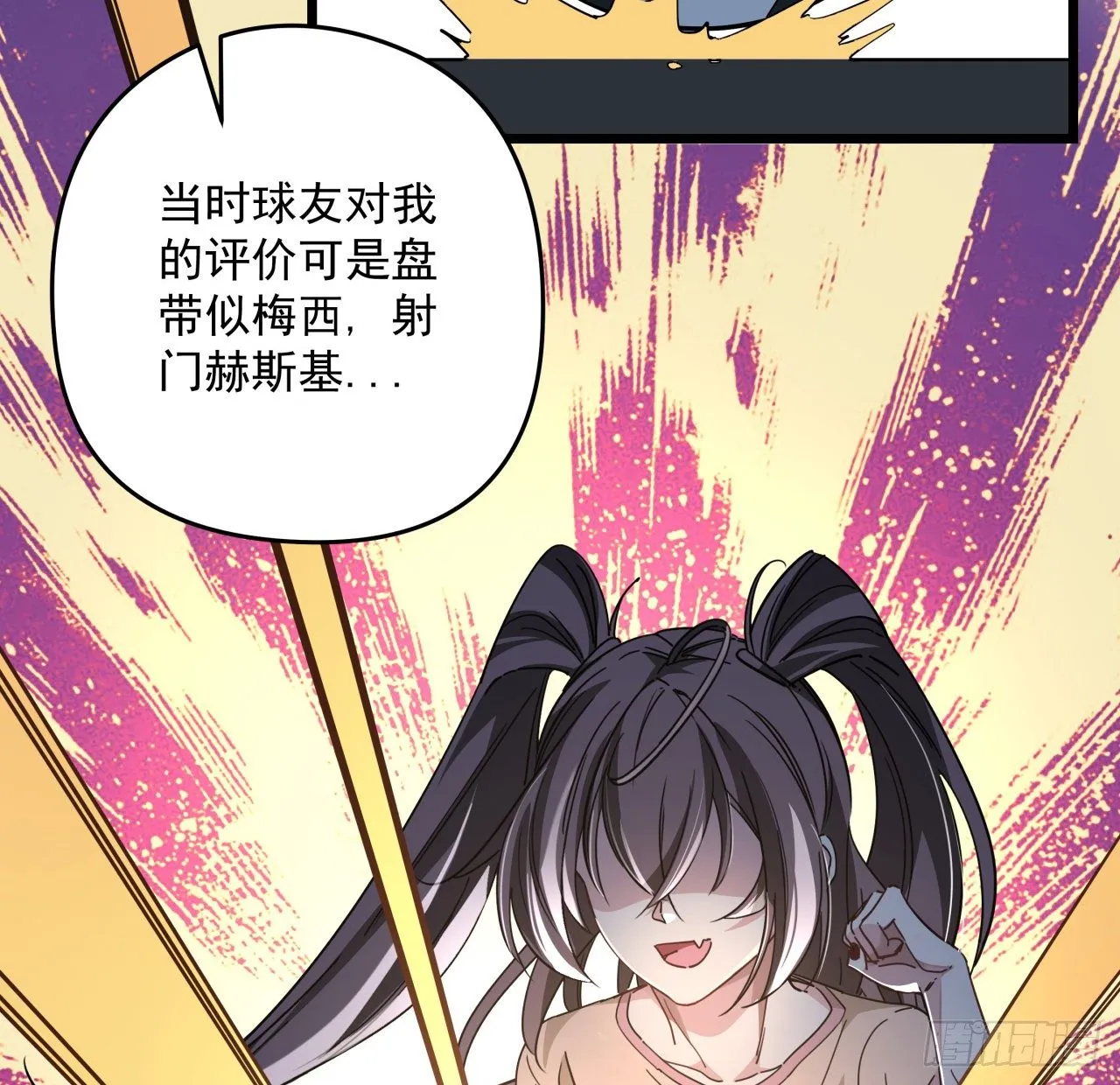52话 连小孩都不放过 第29页
