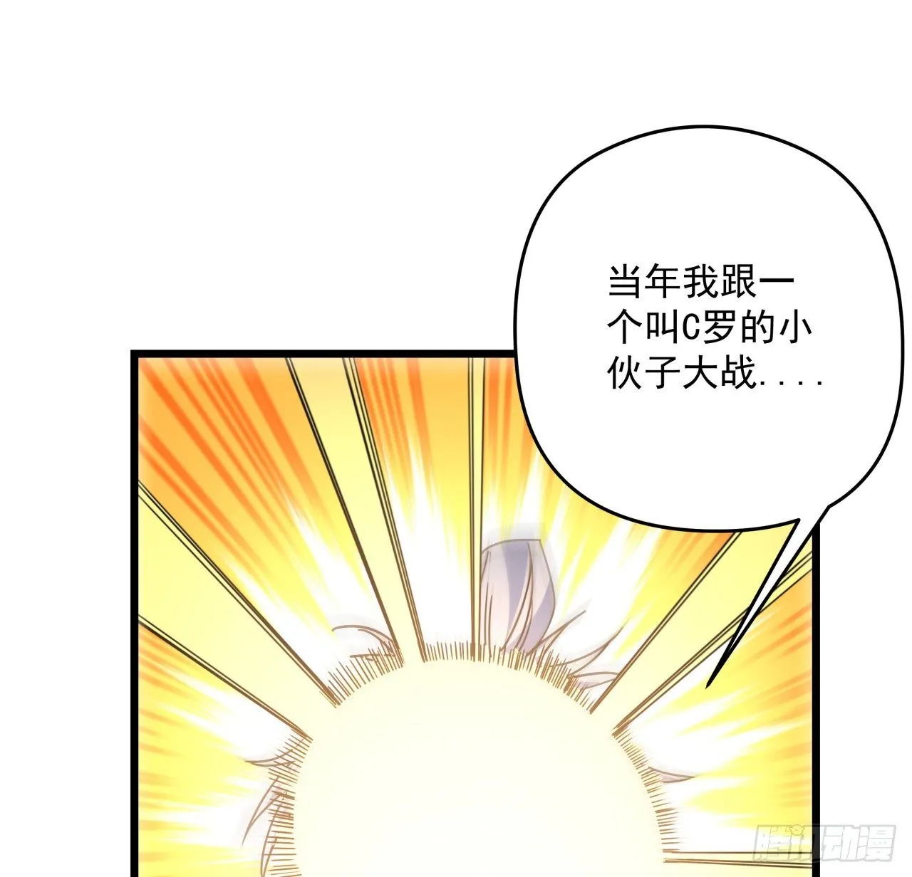 52话 连小孩都不放过 第32页