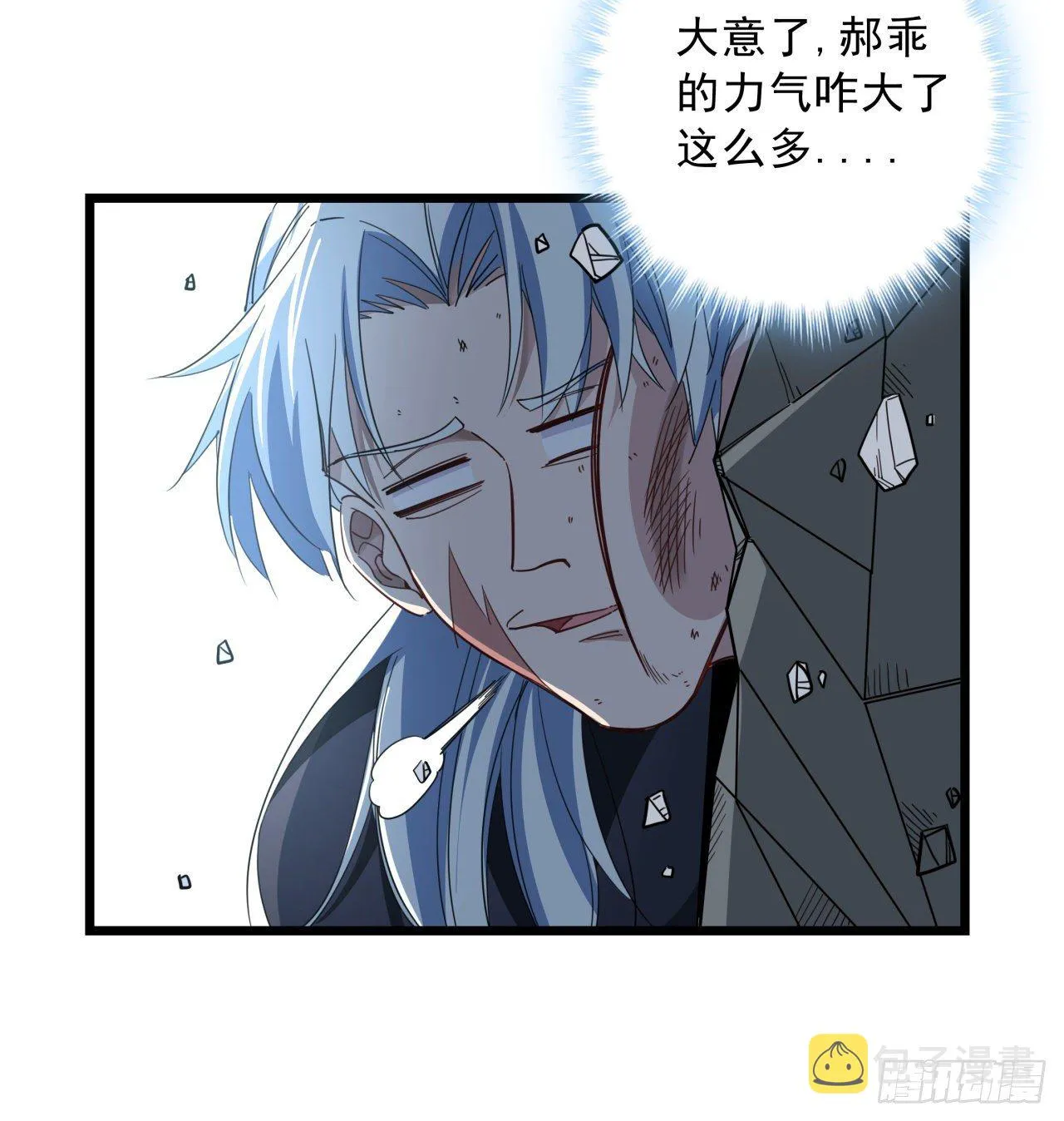 52话 连小孩都不放过 第39页