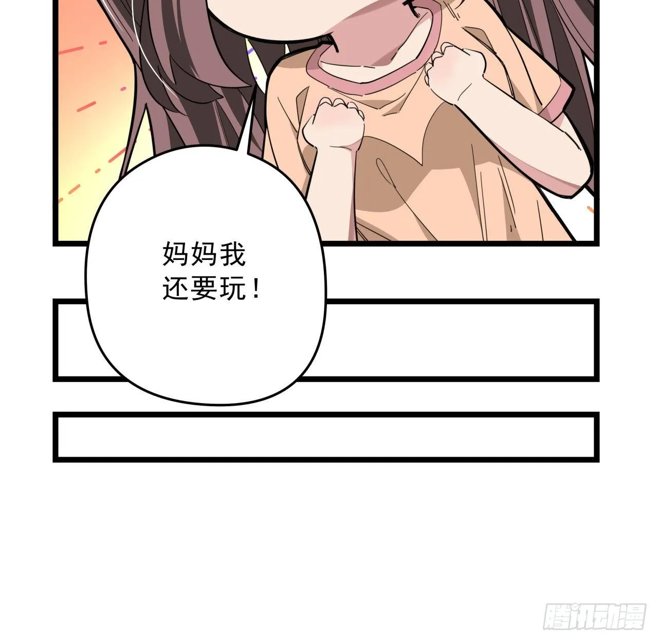 52话 连小孩都不放过 第41页