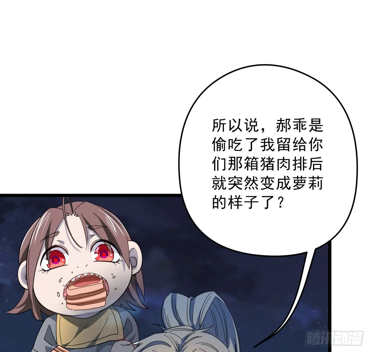 52话 连小孩都不放过 第47页