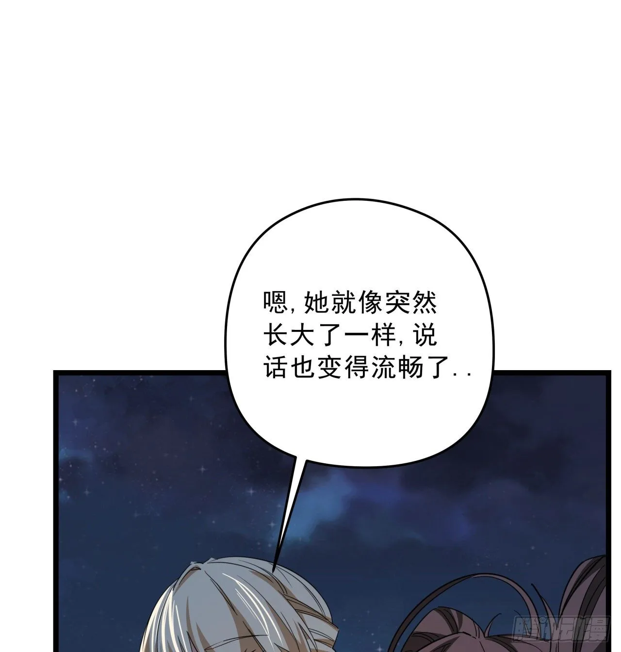 52话 连小孩都不放过 第50页