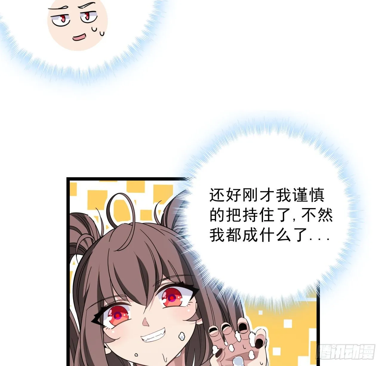 52话 连小孩都不放过 第54页