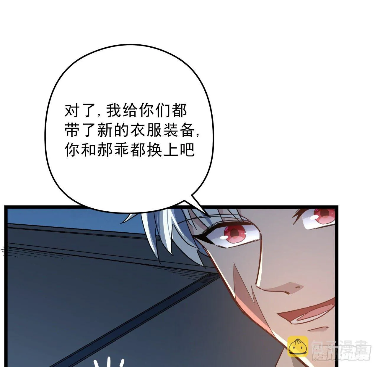 52话 连小孩都不放过 第56页