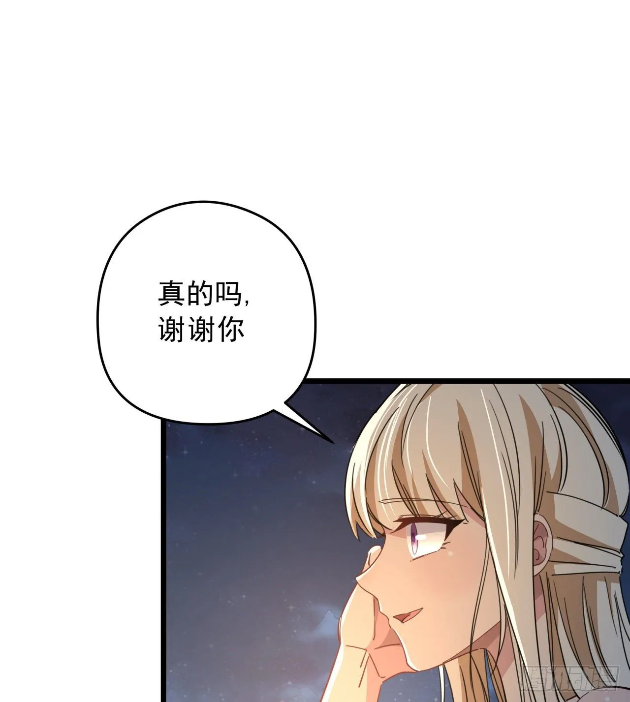 53话 郝乖是吃肉肉长大的 第2页