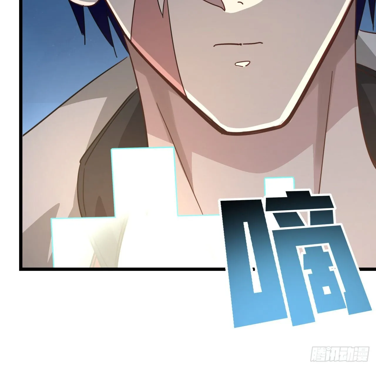 53话 郝乖是吃肉肉长大的 第11页