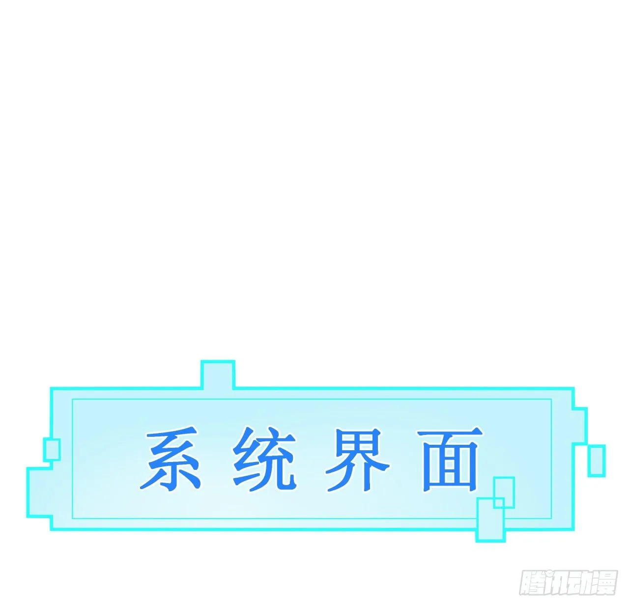 53话 郝乖是吃肉肉长大的 第12页
