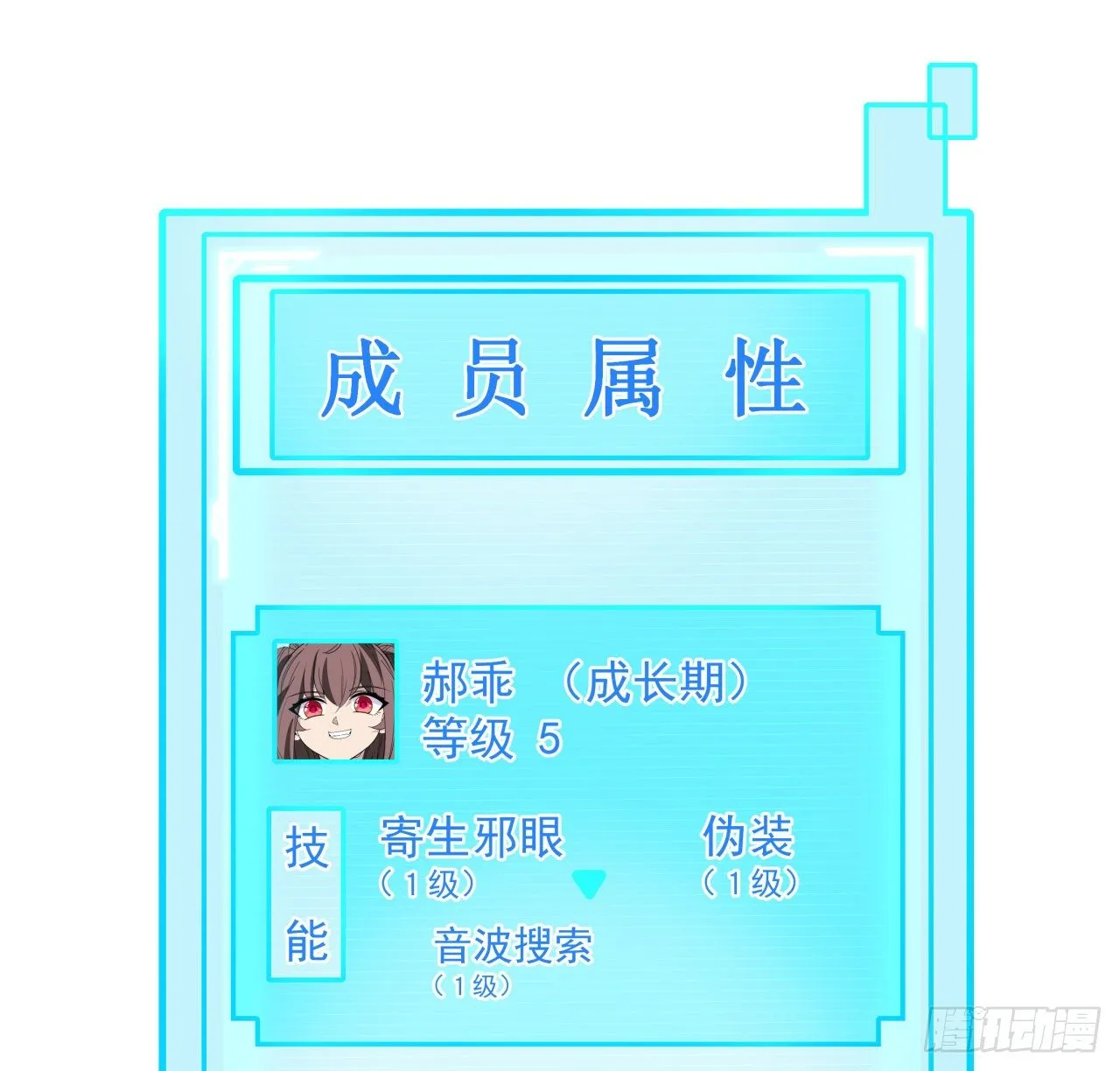 53话 郝乖是吃肉肉长大的 第13页